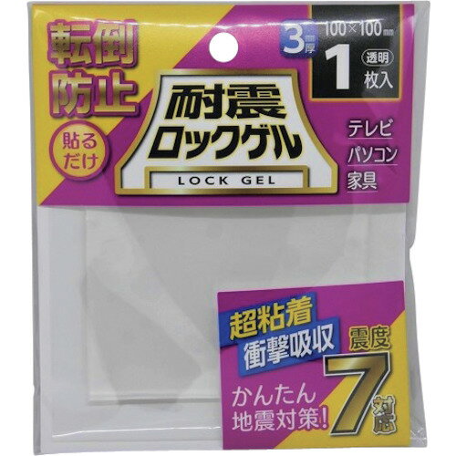 TG3100S ティーエフサービス 耐震マット 耐震ロックゲル100×100mm厚さ3mm正方形タイプ1枚入り 耐荷重約..