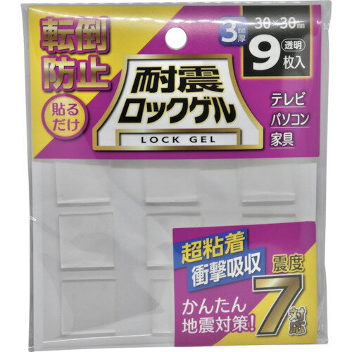 TG330S ティーエフサービス 耐震マット 耐震ロックゲル30×30mm厚さ3mm正方形タイプ9枚入り 耐荷重約10kg