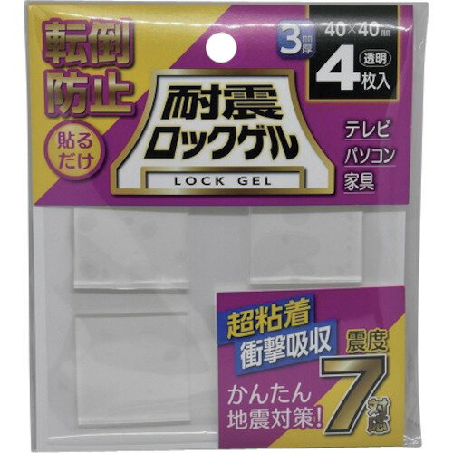 TG340S ティーエフサービス 耐震マット 耐震ロックゲル40×40mm厚さ3mm正方形タイプ4枚入り 耐荷重約16kg
