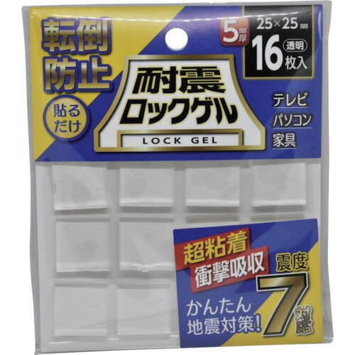 TG525S ティーエフサービス 耐震マット 耐震ロックゲル25×25mm厚さ5mm正方形タイプ16枚入り 耐荷重約6kg