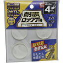 TG540C ティーエフサービス 耐震マット 耐震ロックゲルφ40厚さ5mm丸タイプ4枚入り 耐荷重約16kg