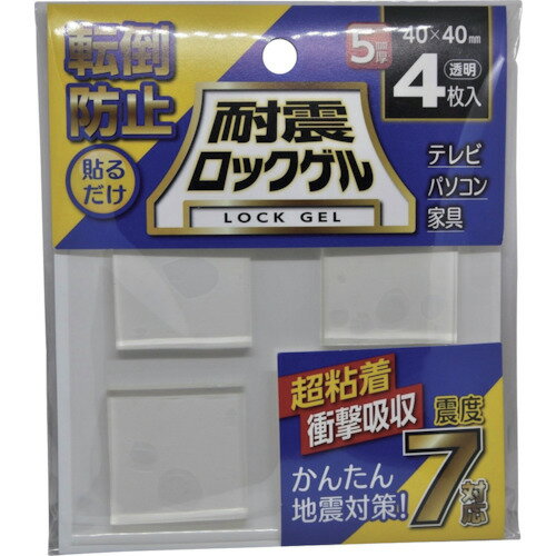 TG540S ティーエフサービス 耐震マット 耐震ロックゲル40×40mm厚さ5mm正方形タイプ4枚入り 耐荷重約16kg