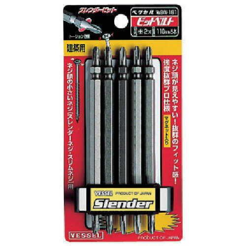 BW181-ves ベッセル スレンダービット 5本組 No.BW-181(+2×110)