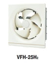 VFH-25H2 換気扇 東芝 台所用換気扇(引きひも連動式)羽根径25cm