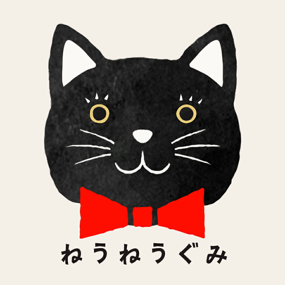 楽天市場 | ねうねうぐみ - 猫グッズを中心に大人かわいい雑貨とギフト