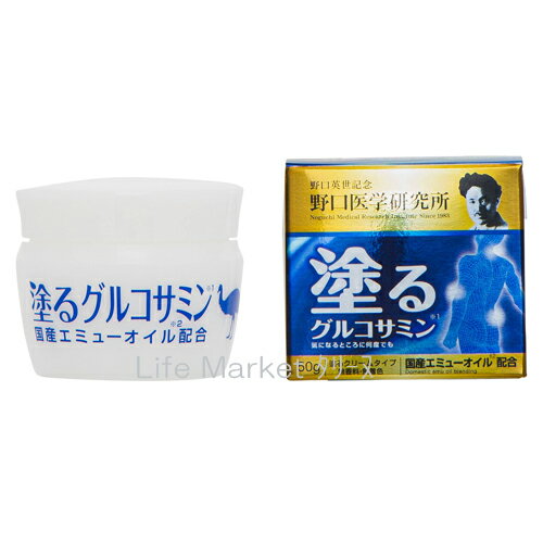 野口医学研究所 塗るグルコサミン イージーリリーフ 50g ＋ 携帯用5g 2点セット MS...