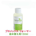 デオドラント 制汗剤 AHCブロメックス フォーマー詰め替え用 150ml(体臭・わきが・ブロメックスフォーマー3本分が入ったお得な詰め替え用!日本語説明書付!(正規販売店特典)/ 対策 臭い メンズ 男性 女性