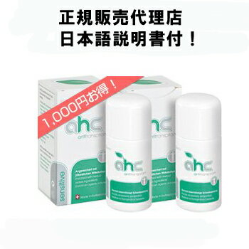 デオドラント 制汗剤 AHCセンシティブ30ml（お肌が敏感な方向け用）