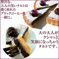 チェリーとカシスのタルト20cmお誕生日 にもGoo!!タルトケーキ ケーキ お取り寄せ ギフト スイーツ