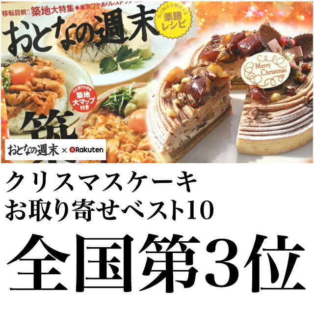 【2022栗の渋皮煮完成】栗とコーヒーのほろ苦タルト 14cm バースデーケーキ 誕生日ケーキ 敬老の日 プレゼント スイーツ 洋菓子 記念日 ケーキ モンブラン マロン タルト お取り寄せスイーツ 贈り物 お祝い 大人