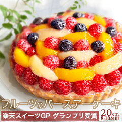 https://thumbnail.image.rakuten.co.jp/@0_mall/tart/cabinet/birthdaycake-fruit/fruit-20-kago2.jpg