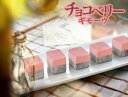 誕生日 こどもの日 スイーツ お菓子 ギモーヴ チョコベリー 5個セット ひんやり 洋菓子 お取り寄せスイーツ 生マシュマロ プチギフト 大人 子供 カラフル ...
