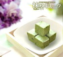 誕生日 こどもの日 スイーツ お菓子 ギモーヴ 抹茶 常磐緑(ときわみどり)5個セットひんやり お取り寄せスイーツ 生マシュマロ ギフト プチギフト 大人 子供...