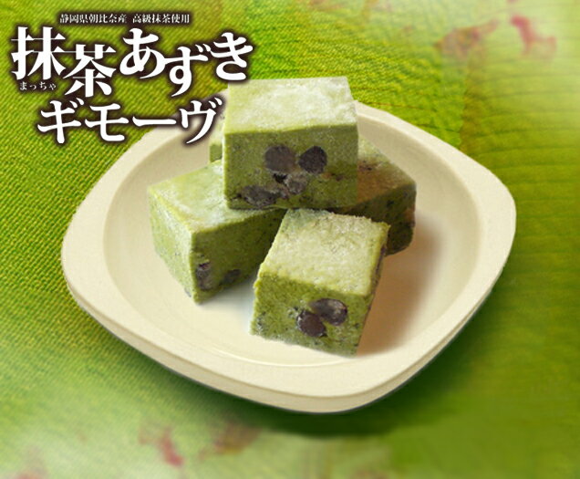 誕生日 こどもの日 スイーツ お菓子 ギモーヴ 抹茶あずき 5個セットひんやり お取り寄せスイーツ 生マシュマロ 抹茶 小豆 ギフト プチギフト 大人 子供 か...