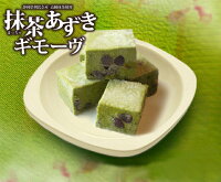 母の日 こどもの日 お菓子 ギモーヴ 抹茶あずき 5個セットお取り寄せスイーツ 生マシュマロ 抹茶 小豆 ギフト プチギフト スイーツ プレゼント 大人 子供 かわいい SNS映え まとめ買い