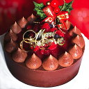 クリスマスケーキ xmasケーキ 予約 2025 チョコレートケーキ with Crimson berry 14cm(5〜6名様) ホールケーキ 記念日 クリスマス ケーキ ギフト スイーツ 誕生日 バースデー 大人 子供 華やか お取り寄せ(4)