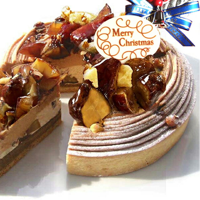 【送料無料】クリスマスケーキ 2021 予約 Xmas栗のスペシャルクリスマスケーキ16cm（5〜6名様）xmasケーキ クリスマスケーキ タルト ケーキ モンブラン 栗 コーヒー ギフト プレゼント お取り寄せ 大人 子供