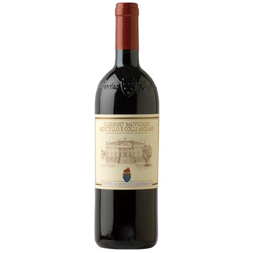 【よりどり6本以上、送料無料】 Loredan Gasparini Cabernet Sauvignon del Montello e Colli Asolani DOC 750ml | ロレダン ガスパリーニ カベルネ ソーヴィニヨン ヴェネト州 赤ワイン カベルネ ソーヴィニヨン 100% 熟成はスロベニアンオーク樽で12ヶ月間