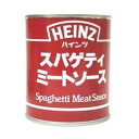 ハインツ・スパゲッティ ミートソース ＃2 820g 缶 | HEINZ お手軽 業務用 大容量 作り置き スパゲティー パスタ グラタン ドリア ラザニア