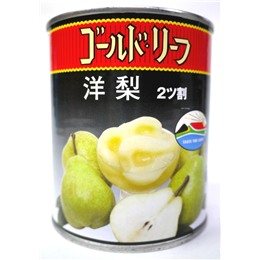 ゴールドリーフ　洋梨　2つ割り　＃2（825g）　ペアー　洋ナシ　ハーフ