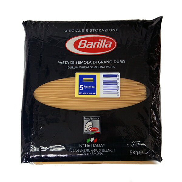 バリラ No.5 スパゲティ 1.78mm 5kg | イタリア パスタ ランチ 業務用