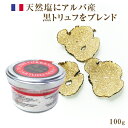 rAR G l ăgt̉ 100g gt  \g tartufo bianco e nero rARl