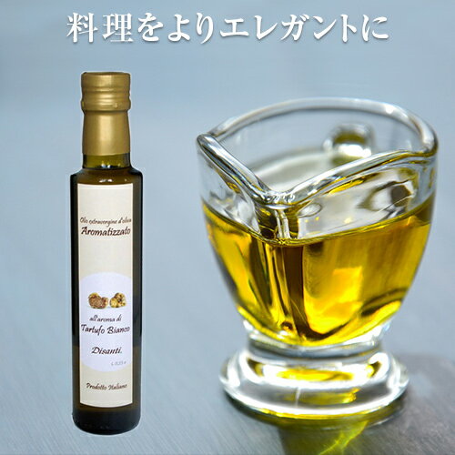 ǥƥ ȥե 250ml| Di santi bianco Tartufo White Truffle ȥե ...