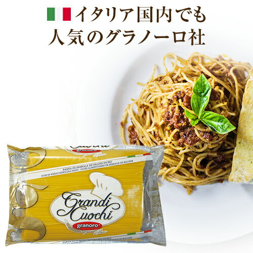 {iC^ApX^̒ԁIOm[ No.14 XpQeBXge 1.6mm@3kg@|OpX^ C^A C^AY pX^ granoro pasta