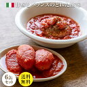 送料無料 有機 トマト缶【カットトマト】 イタリアット ダイストマト 400g×24個 トマトもジュースも オーガニック ダイストマト 水煮缶 【1ケース 24個】 （旧 モンテベッロ）【ラッピング不可】