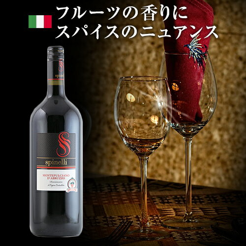  1500ml SPINELLI Montepulciano d'Abruzz | マグナム スピネッリ モンテプルチアーノ ダブルッツォ アブルッツォ州 赤ワイン モンテプルチアーノ ダブルッツォ 90% サンジョヴェーゼ 10%