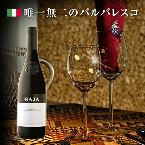 楽天市場】ガヤ バルバレスコ 2013の通販 楽天市場】ガヤ バルバレスコ 2013の通販