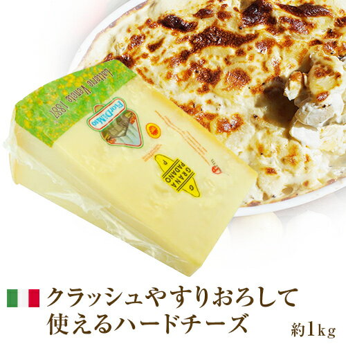 フィオルディマーゾ社 グラナパダーノ DOP 約1kg(950g〜) ブロック カット　| Grana Padano D.O.P. 1kg block cut FiordiMaso FDM カフォルム ジャパン イタリア チーズ リゾット 業務用