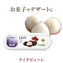 ◆ラ フルティエール ライチ ピューレ 1kg｜La Fruitiere フルーツピューレ デザート アイス ジェラート パフェ スイーツ Lychee 茘枝