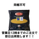 륿롼㤨֡ƱԲġ1pcۡ12ޤǤΤʸ¨ȯۥХ No.3 ѥƥ 1.4mm 5kg͢ʡ| Barilla  ꥢ ѥ ̳ ̡פβǤʤ2,690ߤˤʤޤ