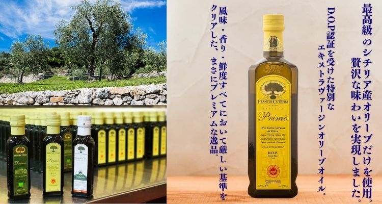 �ڴ��ָ��ꡪ2980�ߢ�2480�� ���������1���¤�� ���ȥ�� EXV���꡼�֥������D.O.P�ۥ��ƥ� ���֥쥤 D.O.P PRIMO 500ml��| �ץ�� DOP Monti Iblei FRANTOI CUTRERA �������ȥ���������󥪥��� ���꡼�֥����� �������ȥ�С����� ���꡼�֥�����