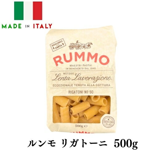 【最高のアルデンテを体感！】ルンモ リガトーニ No.50 500g　| RUMMO パスタ ショートパスタ イタリア..