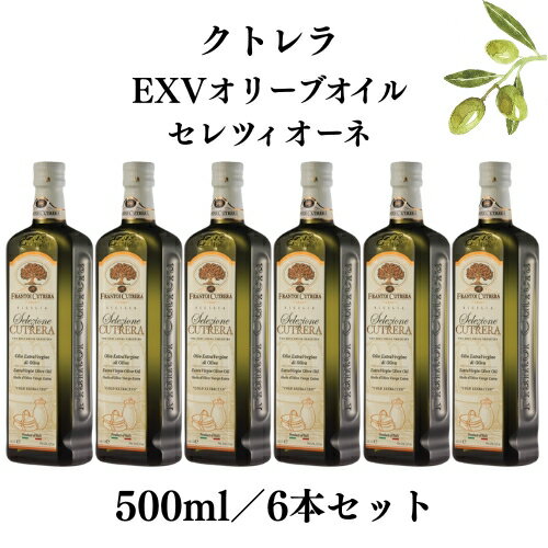 乐天商城 - 【送料無料・6本セット】クトレラ EXVオリーブオイル セレツィオーネ 500ml　| Selezione FRANTOI CUTRERA エキストラヴァージンオイル オリーブオイル エキストラバージン オリーブオイル