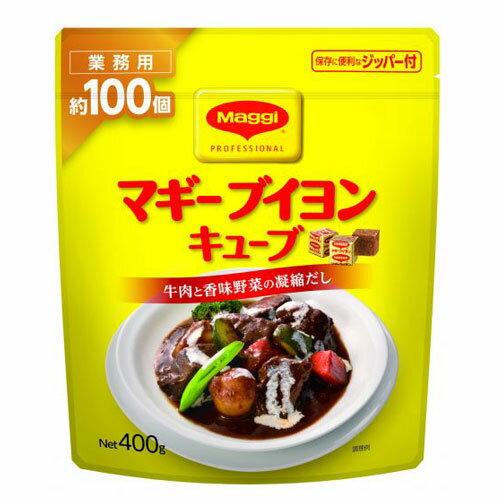 基礎調味料ですので調理ベースとして幅広く使用できます。 スープやソースの味付け等に幅広く使用いただけます。 キューブ状ですので、使用量の目安としてわかりやすく、毎日の仕込みに簡単に定量使用することが出来ます。 maggi　調理ベース、どんな場面でも超簡単!! 業務用でも手軽く使用できます。 【同じ温度帯　同梱可】【常温】　