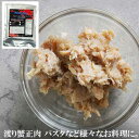 名称 渡り蟹正肉 原材料名 スイミングクラブ(ワタリガニ) 内容量 500g 加熱調理の必要性 解凍してそのままお召あがりください 保存方法 要冷凍(-18℃以下で保存) 原産国 インドネシア ※ブランド変更やリニューアル等により内容が一部変更となる場合がございます。蟹の爪・脚肉を使用しています。しっかりとしたコクのある味わいが出ます。 蟹の爪・脚肉を使用しています。しっかりとしたコクのある味わいが出ます。 ボイル殺菌よりも蟹本来の味・香りを保つ事が可能な為、フレッシュな味をお届け出来ます。 クローミートは蟹の爪・足肉を使用した商品で、しっかとした味でコクがあります。 調理例)