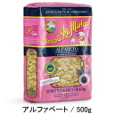 商品名 ディマルティーノ アルファベート 500g 原材料名 デュラムセモリナの小麦 内容量 500g 保存方法 高温多湿を避けて保存してください ゆで時間 約8分 原産国 イタリア 輸入者 モンテ物産株式会社 ※ブランド変更やリニューアル等により内容が一部変更となる場合がございます。2021年に発売された ”バービーのレストラン”に合わせ、ディ・マルティーノ社の高品質パスタとコラボレーションしました。アルファベットパスタは子供たちにも人気があり、食べるのもの楽しいパスタです♪ ●ディ・マルティーノのパスタには、すべて「グラニャーノI.G.P.」認証マークがついています。 これはグラニャーノI.G.P.*というEUの認定マークです。 グラニャーノIGPの規格を満たすには、主に以下の条件があります。 1.グラニャーノの町で生産 2.ブロンズ製のダイスを使用 3.プロテイン13％以上（ディ・マルティーノは自社基準で最低14％） * I.G.P.（Indicazione Geografica Protetta ＝地理表示保護）は特定地域で栽培・飼育・収穫された農産物が加工を経て製品となる際に、少なくとも一つの工程がその特定地域で行われたことを示しています。 ●品質へのこだわり　イタリア産小麦100%　 原料の小麦は、色や栄養成分など、同社の基準を満たすものだけを購入。他のグラニャーノのパスタメーカーでは外国産小麦をブレンドしていることが多い中、ディ・マルティーノ社では、イタリア産100%にこだわって伝統的な製法である低温長時間乾燥でパスタづくりを行っています。