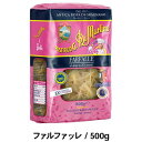 【バービー コラボ】ディマルティーノ ファルファッレ 500g | コラボレーション DI MARTINO for BARBIE イタリア パスタ ランチ 限定 バレンタイン プレゼント りぼん 蝶々