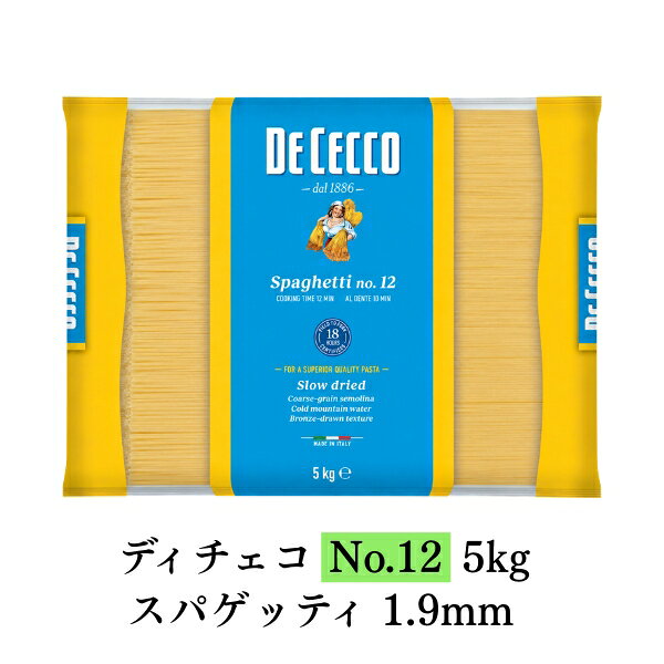 ディチェコ No.12 スパゲッティ 1.9mm 5kg | パスタ イタリア 業務用 大容量 DECECCO Spaghetti
