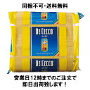 ディチェコ No11 スパゲティーニ 1.6mm 5kg | DECECCO spaghettini 