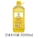 プリモグスト ひまわり（サンフラワー）オイル 5000ml トルコ | Primo Gusto Olio di Raffinato NET5000ml rekined sunflower oil ひまわり油 食用ひまわり油 TURKEY 土耳古 トルコ産 揚げ物に最適