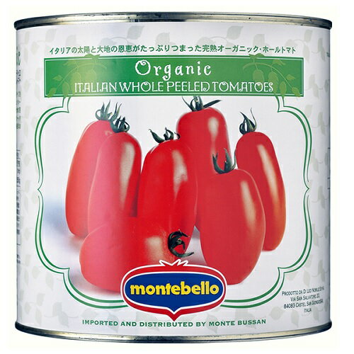 イタリアット モンテベッロ 【有機】 トマトホール ＃1 （2550g） 【1個口6缶まで】| トマト缶 缶詰 イ..