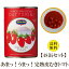 【送料無料48缶セット】 【同梱不可】【皮むきで使いやすい】 イタリアット モンテベッロ ダッテリーニ トマト缶 400g | イタリア 皮無し トマト 缶詰 煮込み パスタ ソース ピッツァ pomodoro Tomato datterini