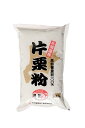 国産 かたくり粉 1kg　| 片栗粉 馬鈴薯 からあげ フライ 衣 とろみ 業務用 大容量 1