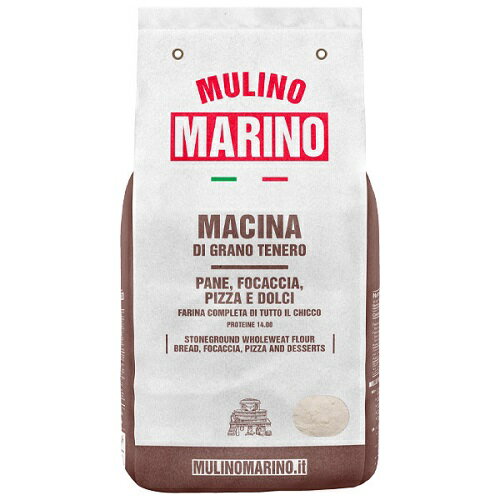 【タルトやキッシュ パン作りに】ムリーノマリーノ 全粒粉 小麦粉(石臼挽き) 1kg イタリア産 ムリーノ マリーノ マリノ社 ムリーノ マリーノ