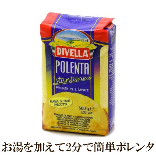 名称 とうもろこし粉 原材料名 とうもろこし(遺伝子組み換えでない) 内容量 500g 保存方法 直射日光、高温多湿を避け乾燥した涼しい場所で保存 原産国名 イタリア ※ブランド変更やリニューアル等により内容が一部変更となる場合がございます。　通常調理に約1時間かかるポレンタが約2分で調理可能。半調理済みの無添加ポレンタ粉です。 調理例）ポルチーニクリームソースとポレンタ イタリアで有名なディベラ社の無添加ポレンタ粉です。 ポレンタは北イタリア伝統家庭料理です。 この商品は半調理済みですので、約2分間の調理でご使用いただけます。魚介・肉料理などの煮込み料理に添えるのはもちろん、焼いたり、揚げたりしても美味しくお召し上がりいただけます。 【調理方法(短時間で調理できます)】 1.沸騰した水2リットルに塩を加え、ポレンタ粉がダマにならないように入れる。 2.全体を均一に混ぜながら強火で2分間調理し、火からおろせば出来上がり。 出来上がりのポレンタの硬さは最初の水の量で調節可能です。