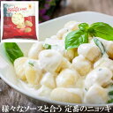 【冷凍】 ラ・スフォリーナ 冷凍 ニョッキ・ディ・パターテ 1kg | ラスフォリーナ ニョッキ|詳細画像
